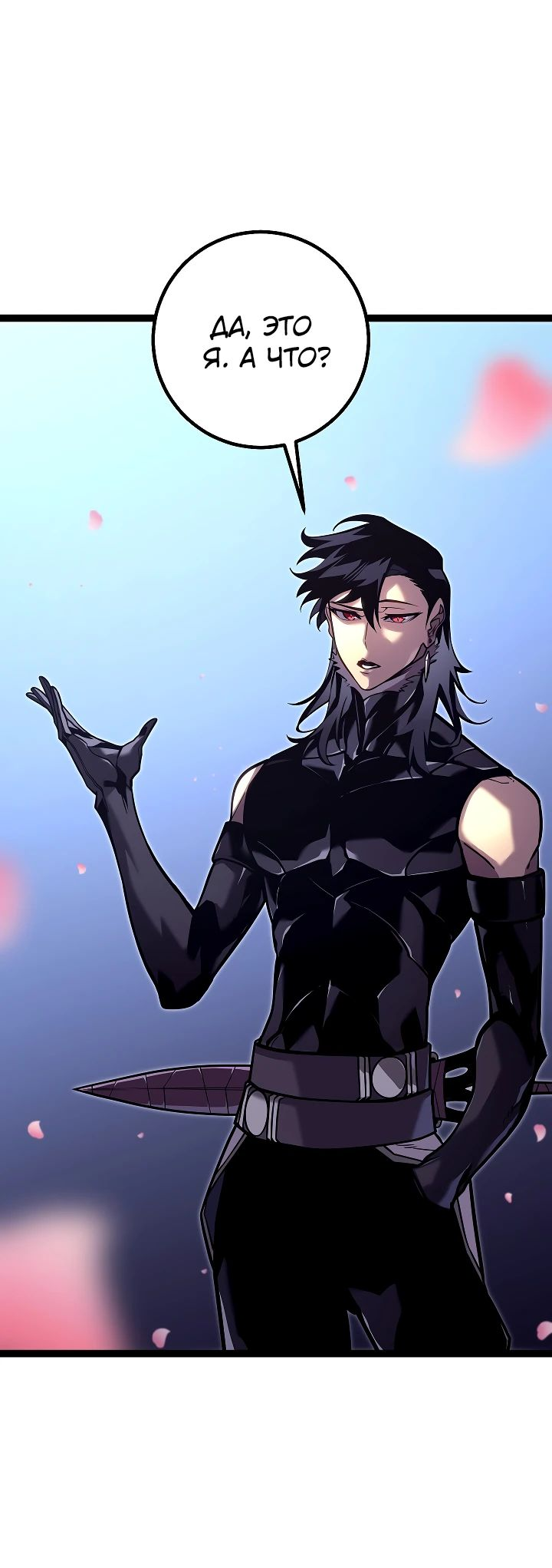 Read Перерождение ублюдка из клана Меча RU Manga Online