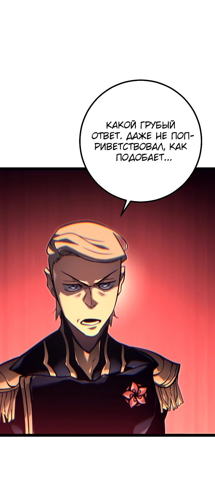 Read Перерождение ублюдка из клана Меча RU Manga Online