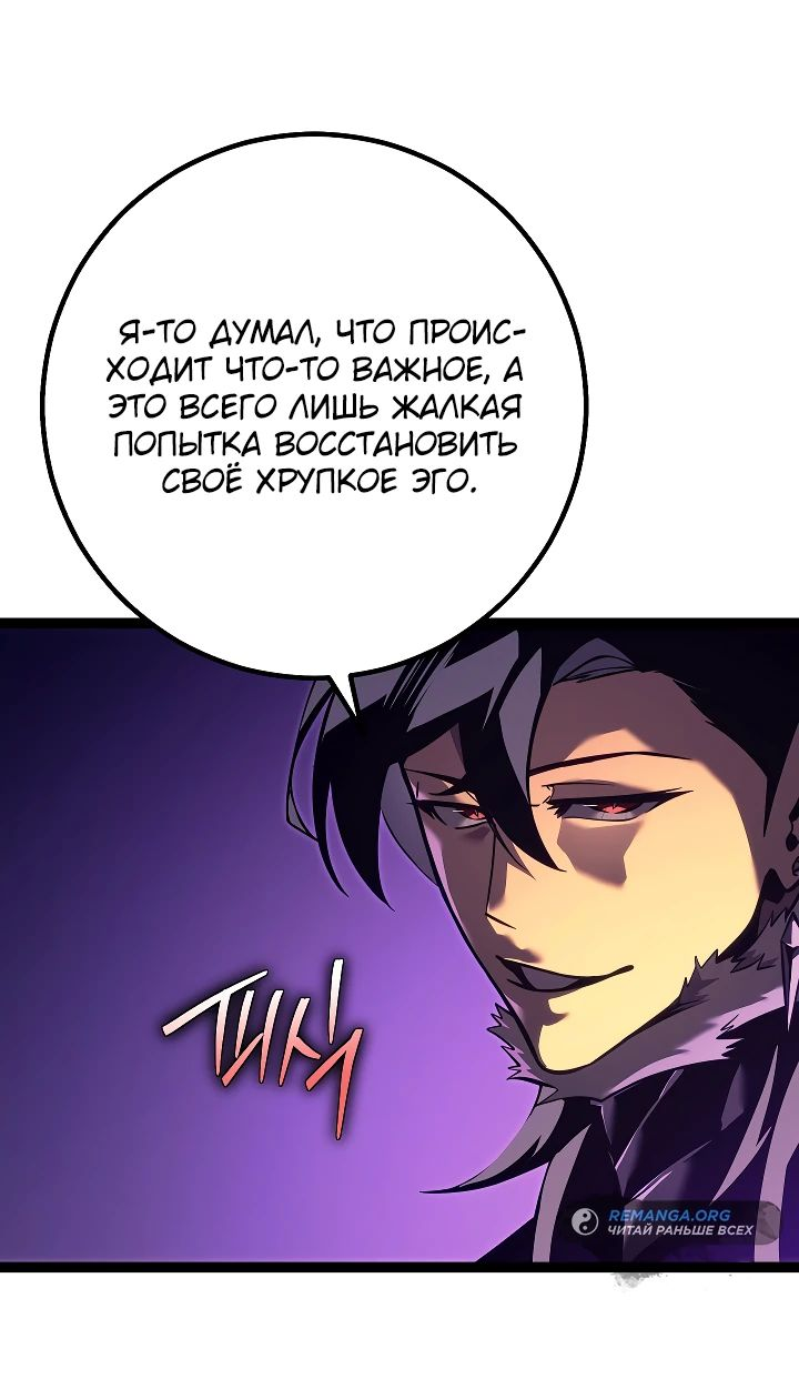 Read Перерождение ублюдка из клана Меча RU Manga Online