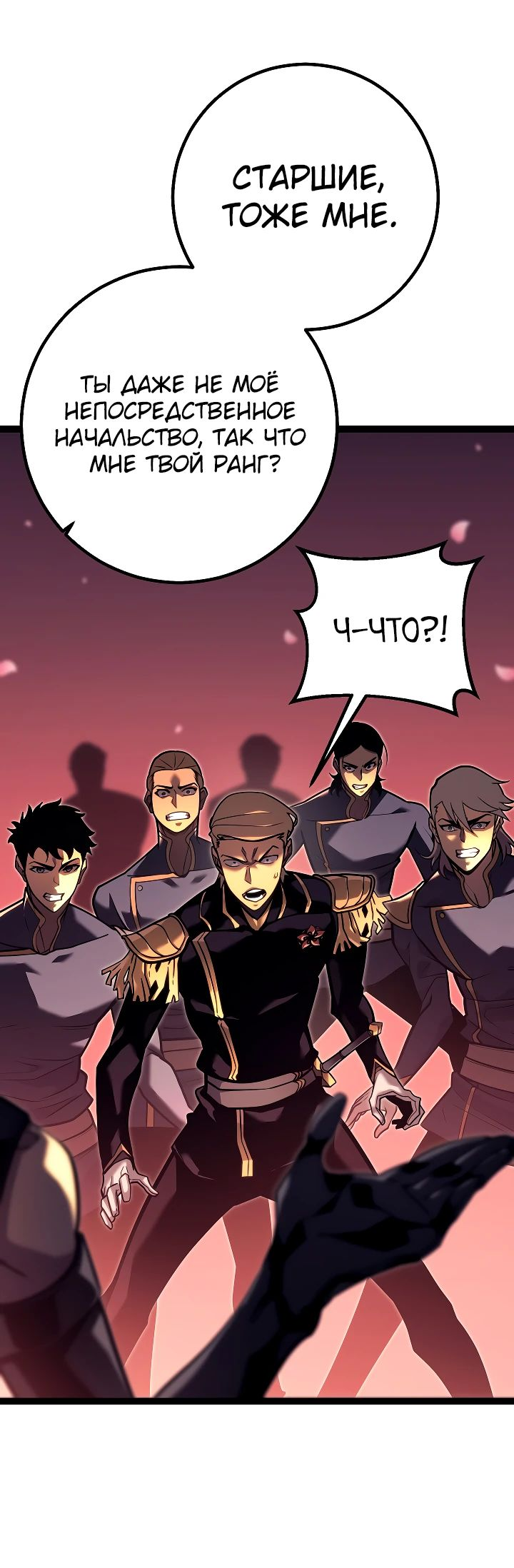 Read Перерождение ублюдка из клана Меча RU Manga Online