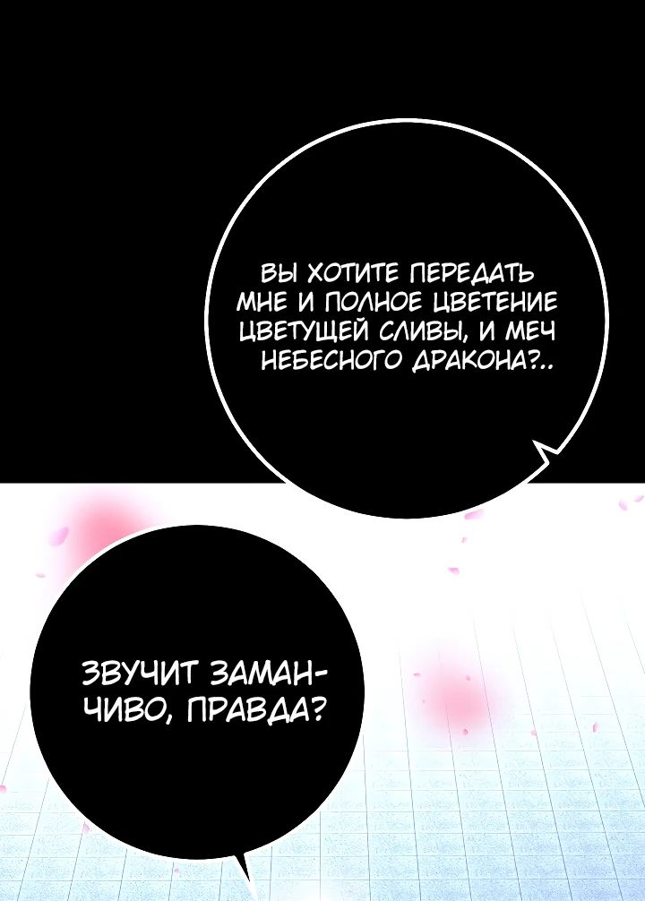 Read Перерождение ублюдка из клана Меча RU Manga Online