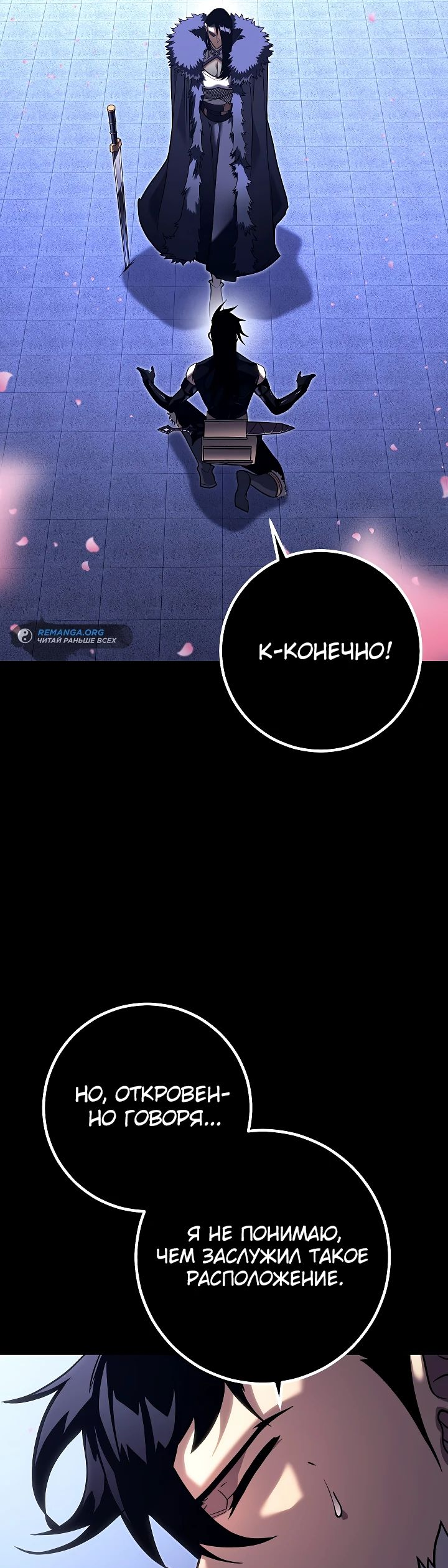Read Перерождение ублюдка из клана Меча RU Manga Online