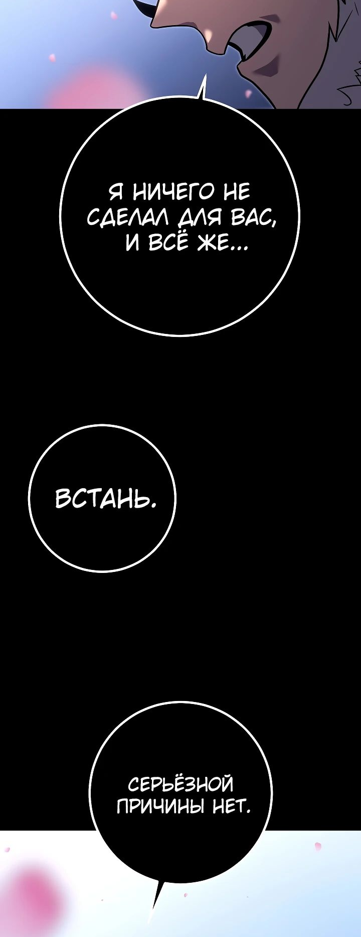 Read Перерождение ублюдка из клана Меча RU Manga Online