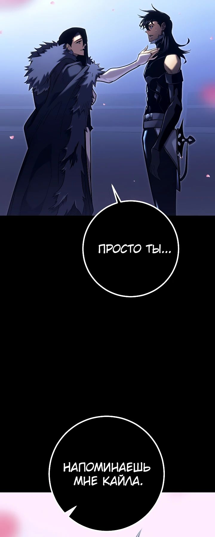 Read Перерождение ублюдка из клана Меча RU Manga Online