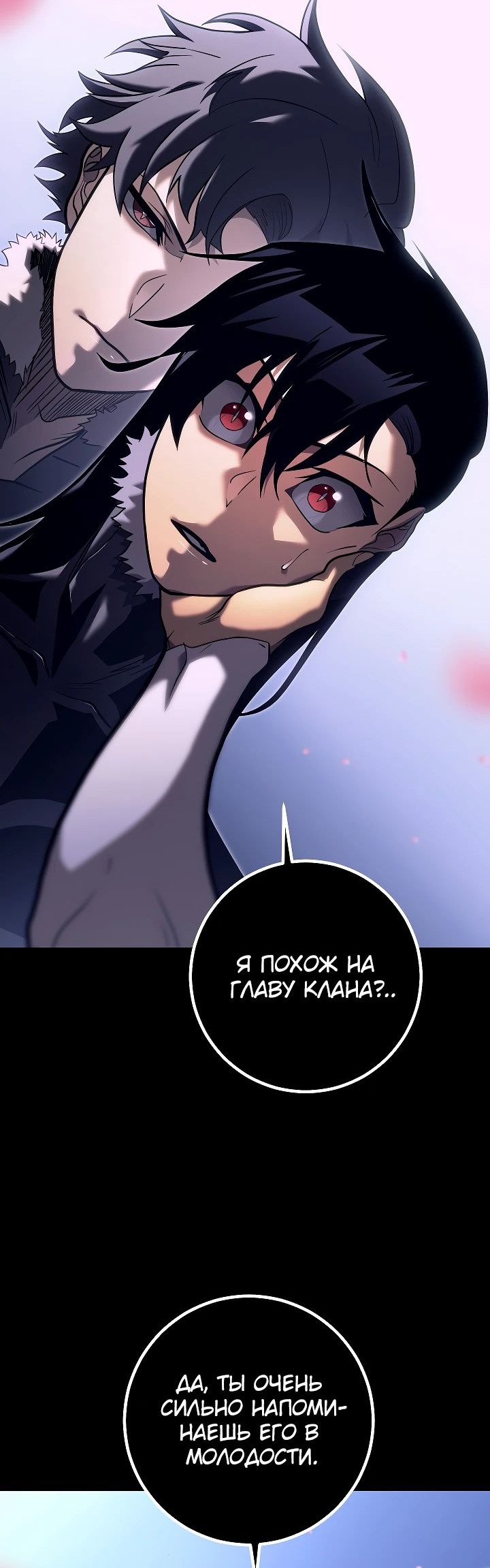 Read Перерождение ублюдка из клана Меча RU Manga Online