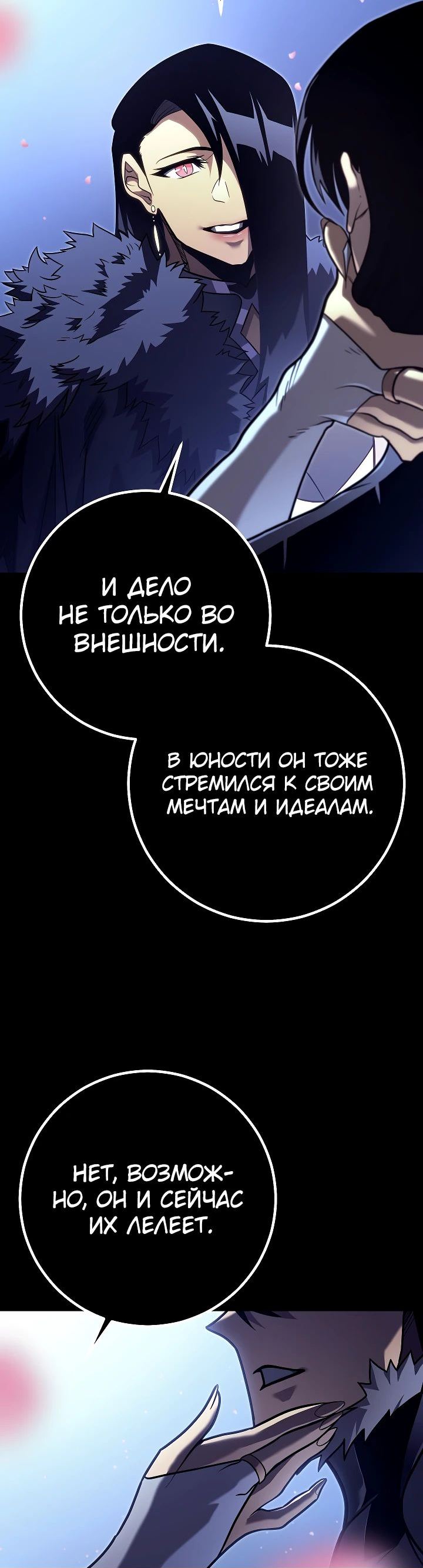 Read Перерождение ублюдка из клана Меча RU Manga Online