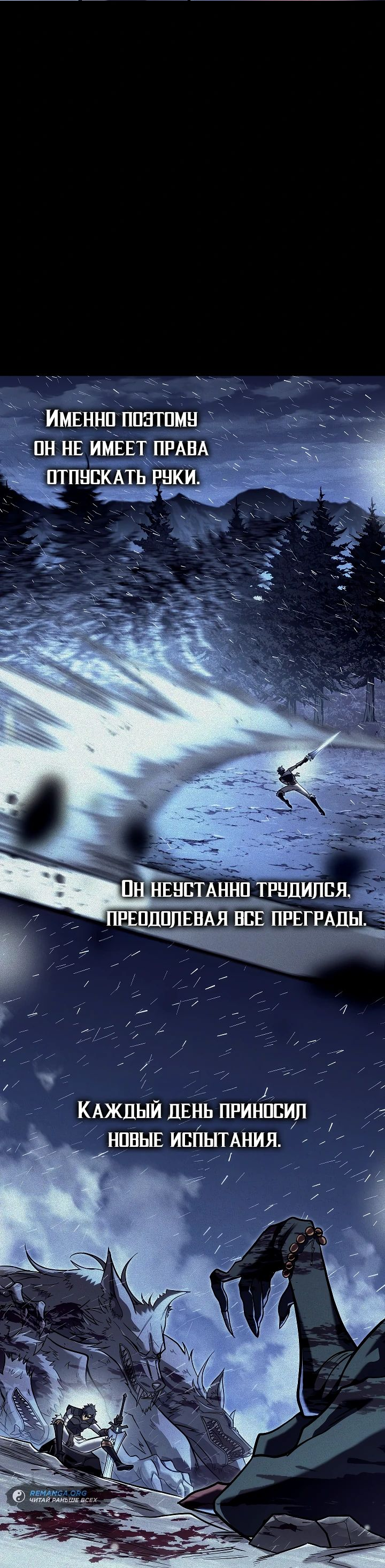 Read Перерождение ублюдка из клана Меча RU Manga Online