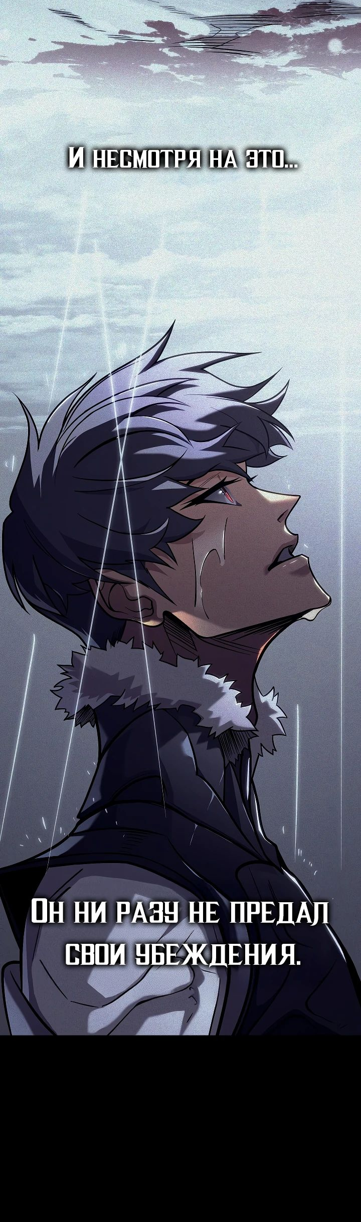 Read Перерождение ублюдка из клана Меча RU Manga Online