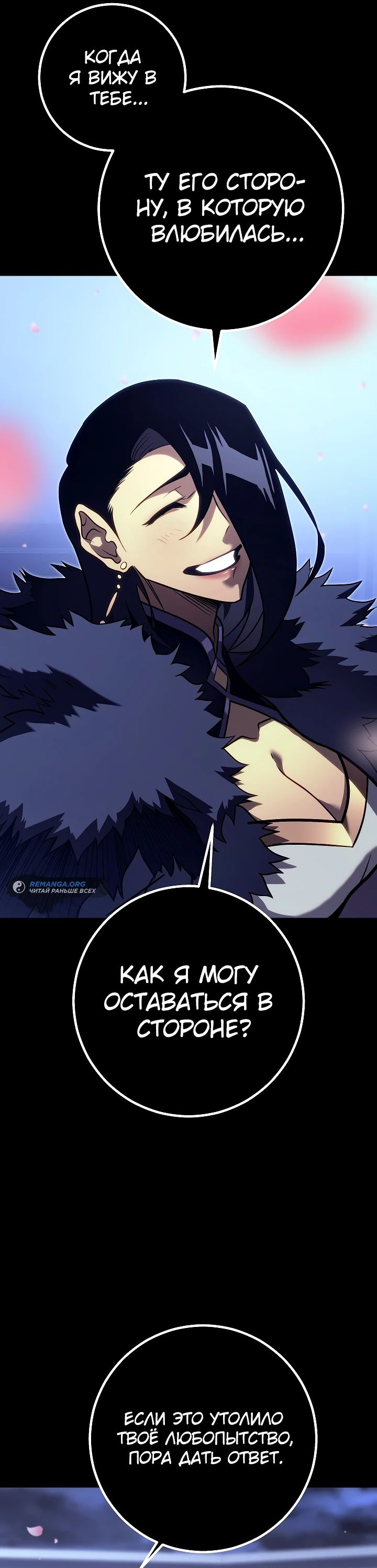 Read Перерождение ублюдка из клана Меча RU Manga Online