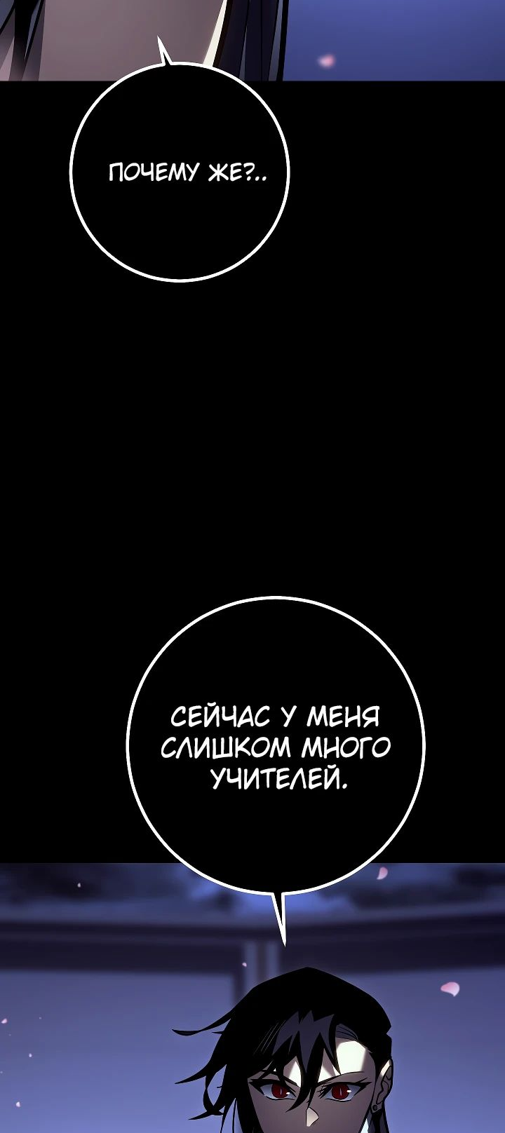 Read Перерождение ублюдка из клана Меча RU Manga Online