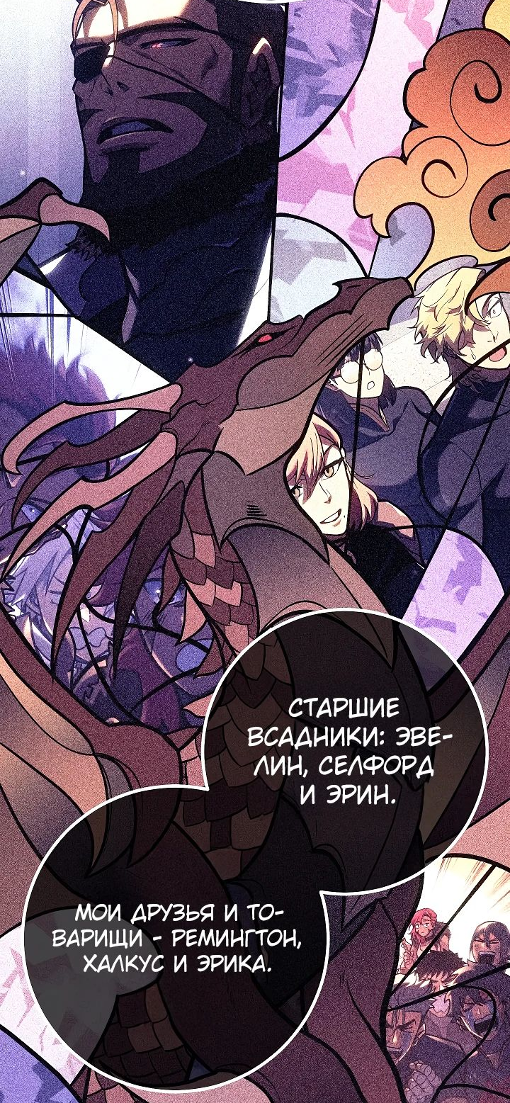 Read Перерождение ублюдка из клана Меча RU Manga Online