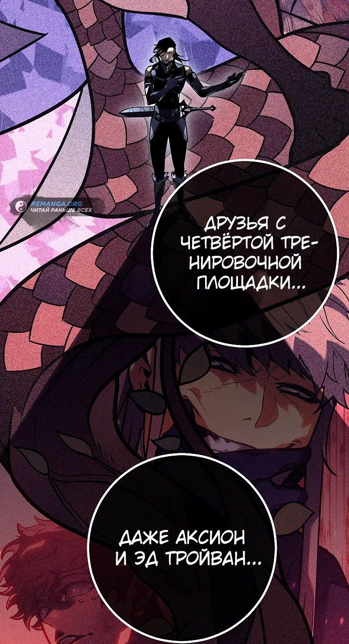 Read Перерождение ублюдка из клана Меча RU Manga Online