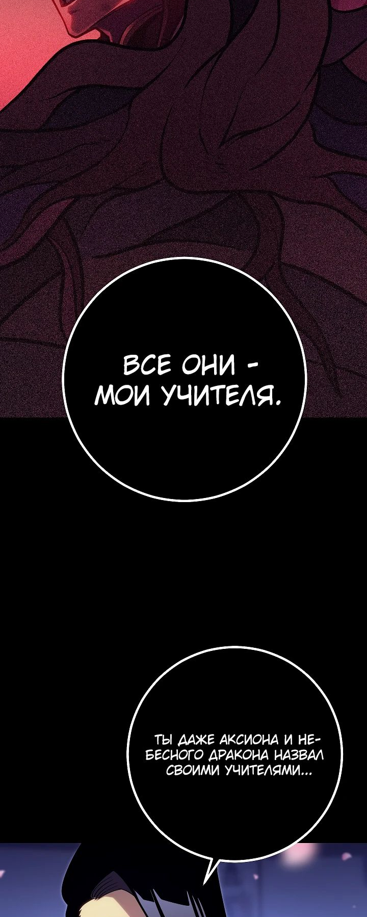 Read Перерождение ублюдка из клана Меча RU Manga Online