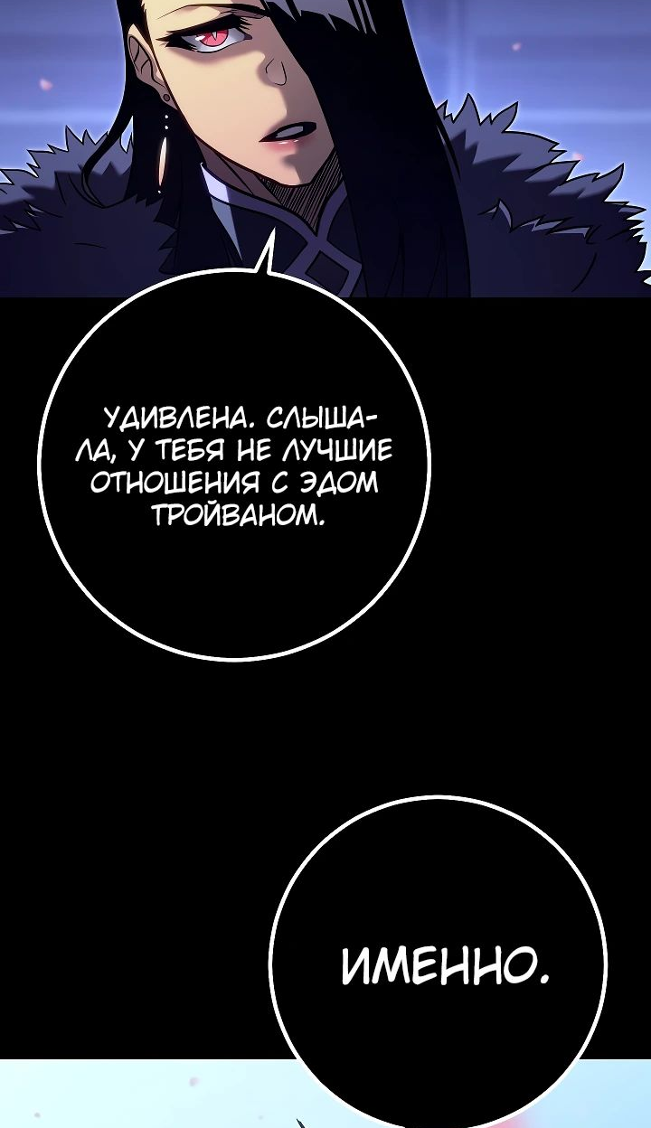 Read Перерождение ублюдка из клана Меча RU Manga Online