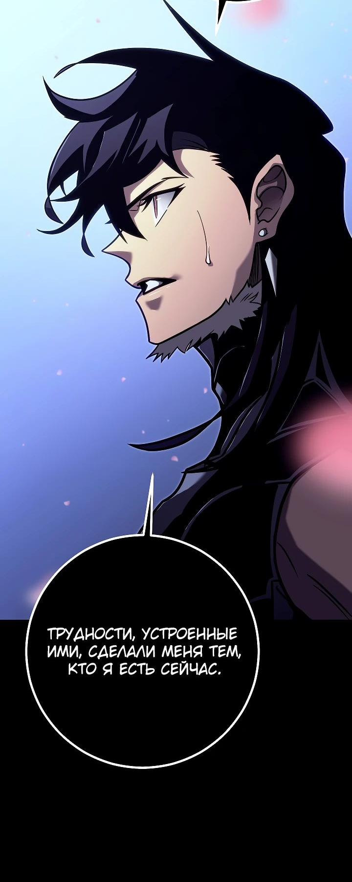 Read Перерождение ублюдка из клана Меча RU Manga Online