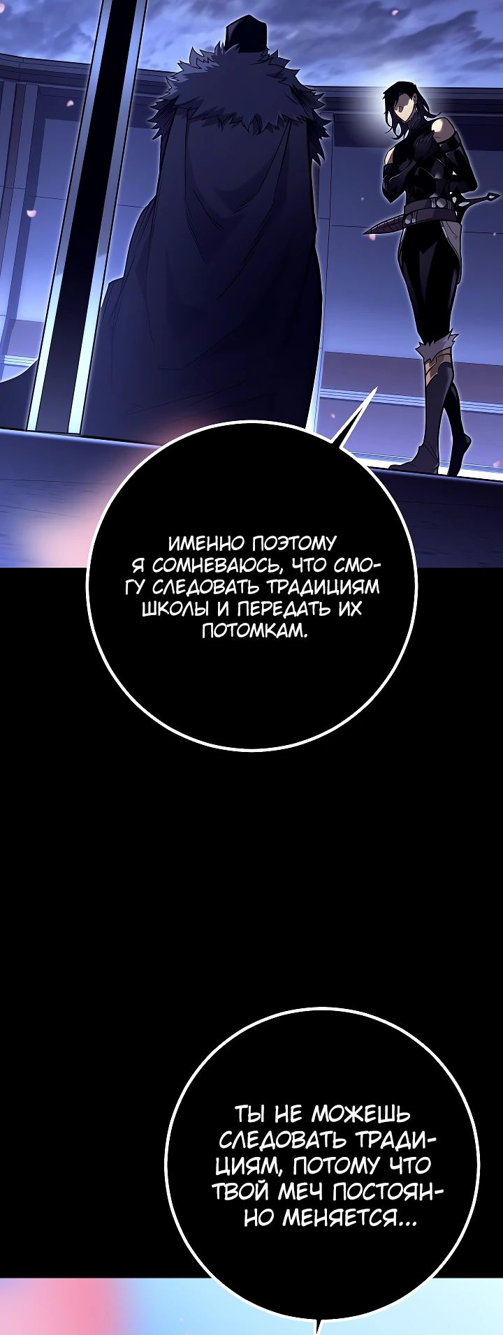 Read Перерождение ублюдка из клана Меча RU Manga Online