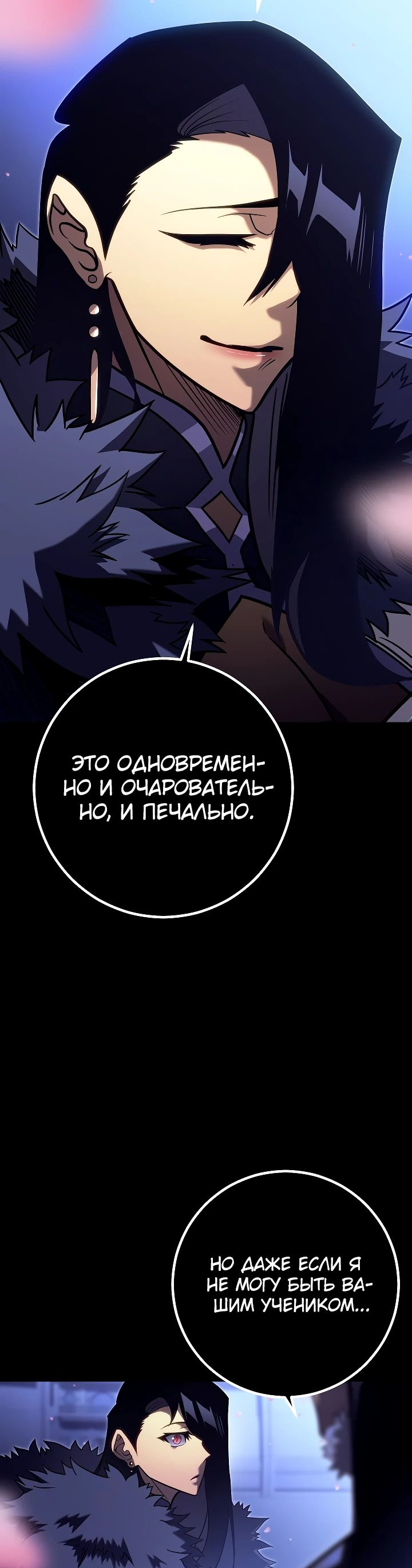 Read Перерождение ублюдка из клана Меча RU Manga Online