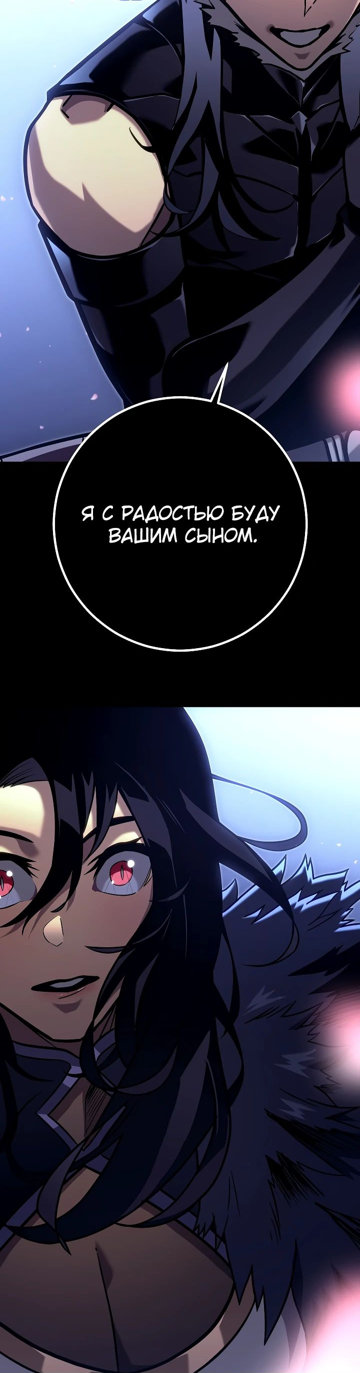 Read Перерождение ублюдка из клана Меча RU Manga Online