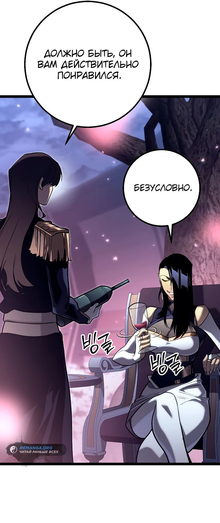 Read Перерождение ублюдка из клана Меча RU Manga Online