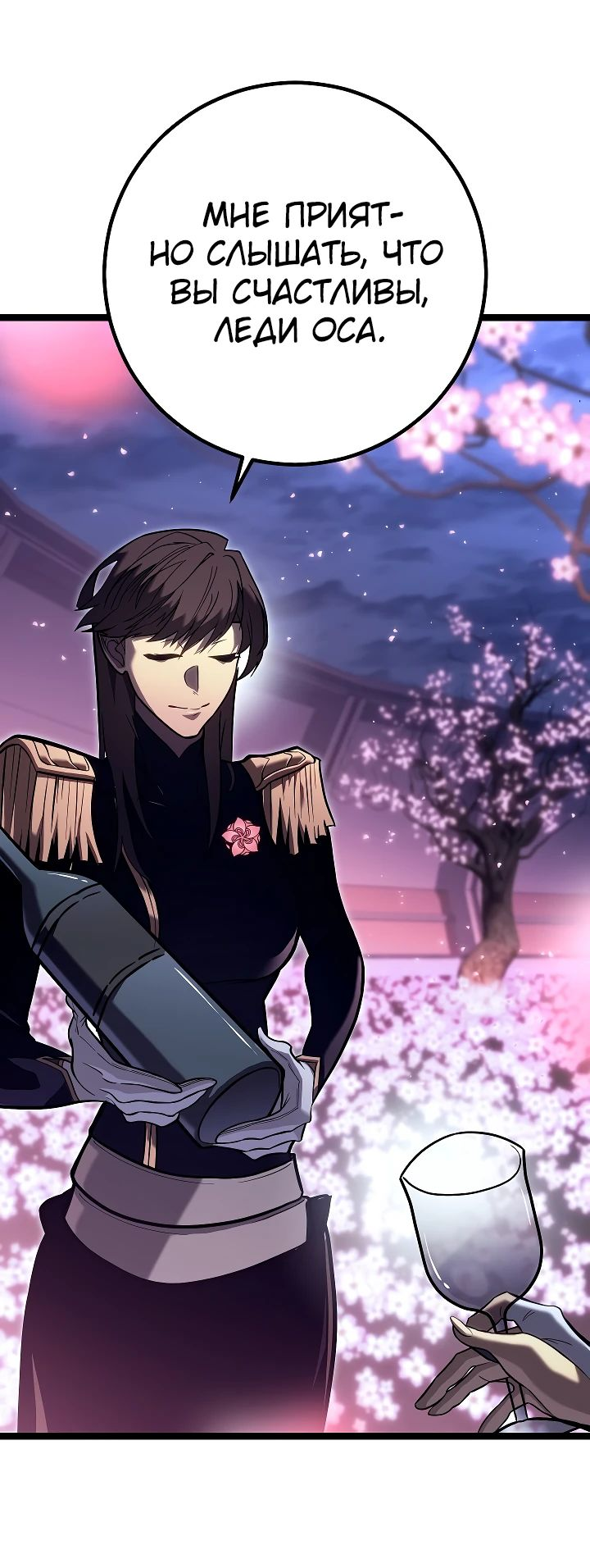 Read Перерождение ублюдка из клана Меча RU Manga Online