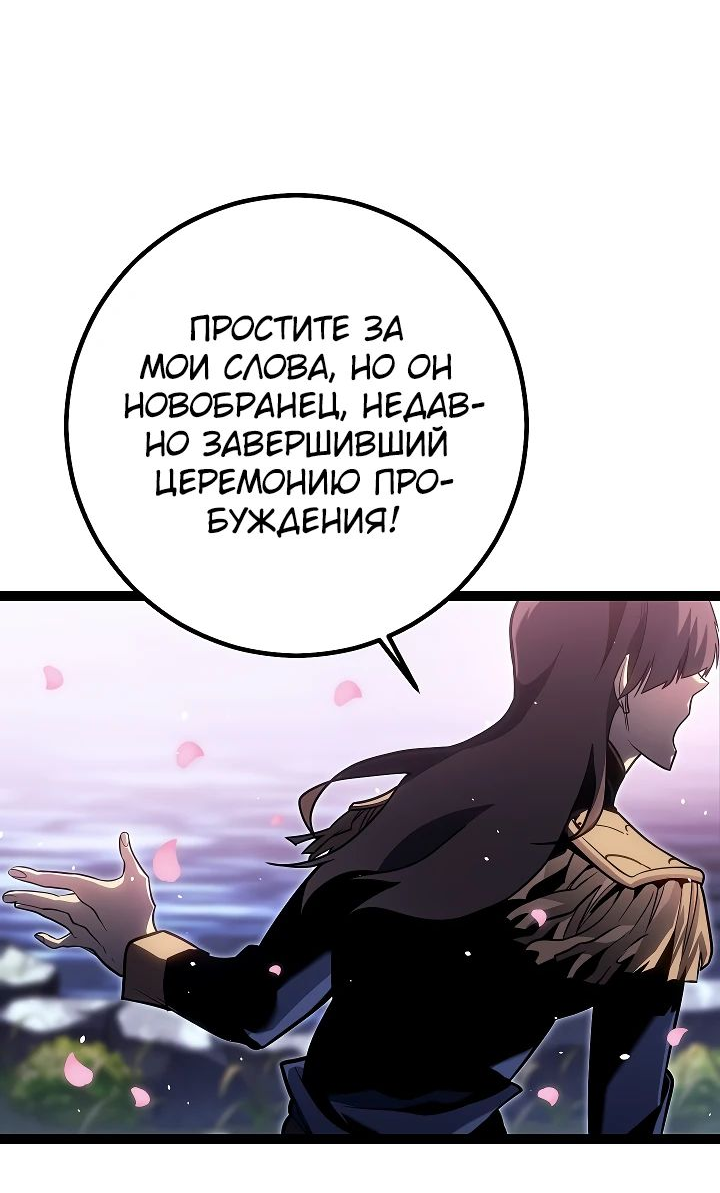 Read Перерождение ублюдка из клана Меча RU Manga Online