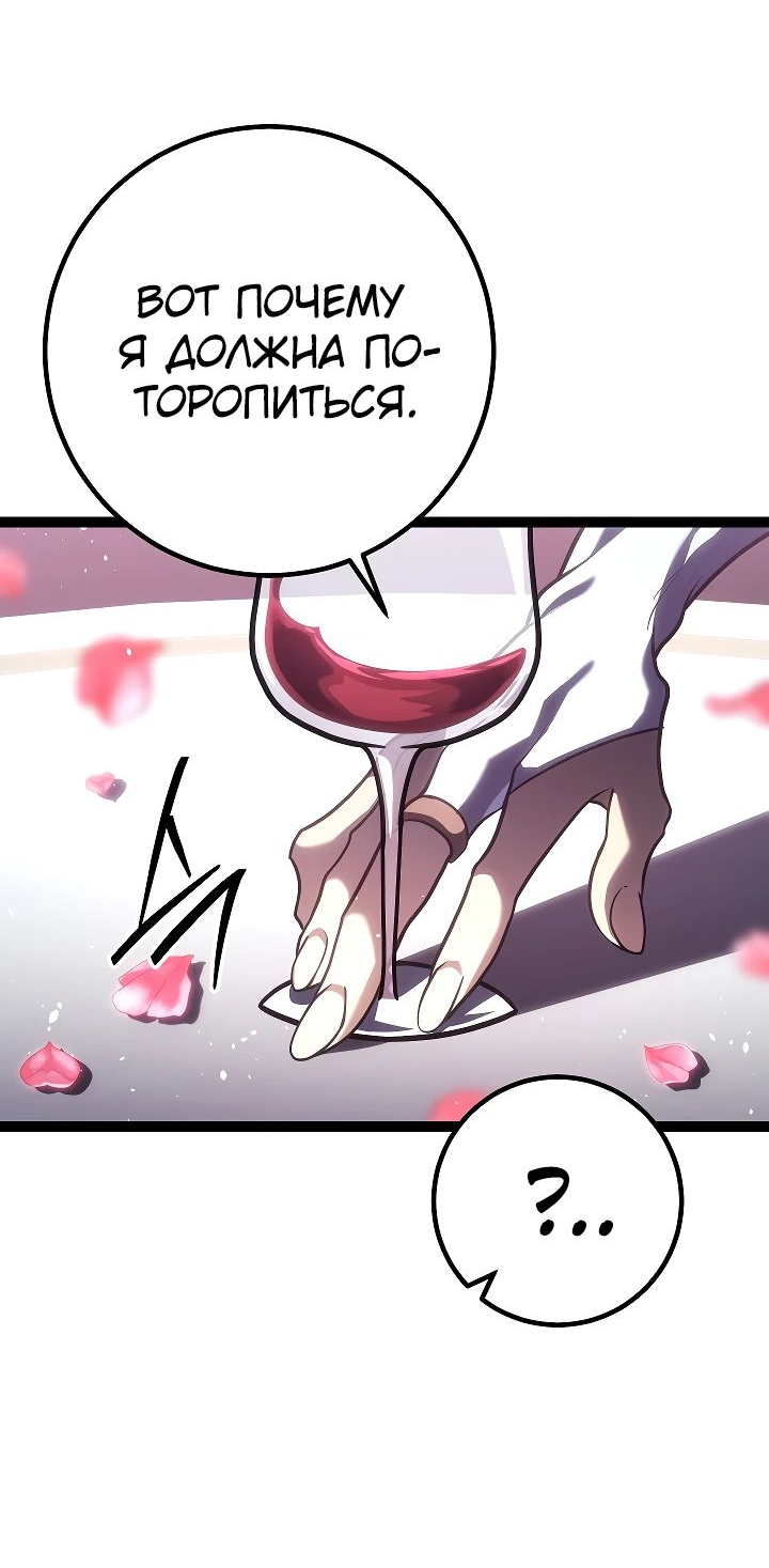 Read Перерождение ублюдка из клана Меча RU Manga Online
