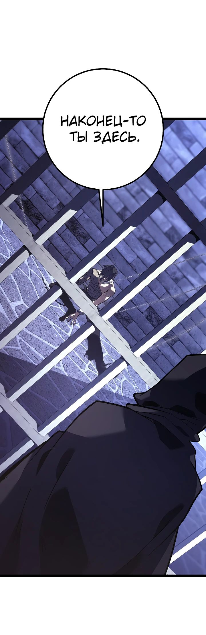 Read Перерождение ублюдка из клана Меча RU Manga Online