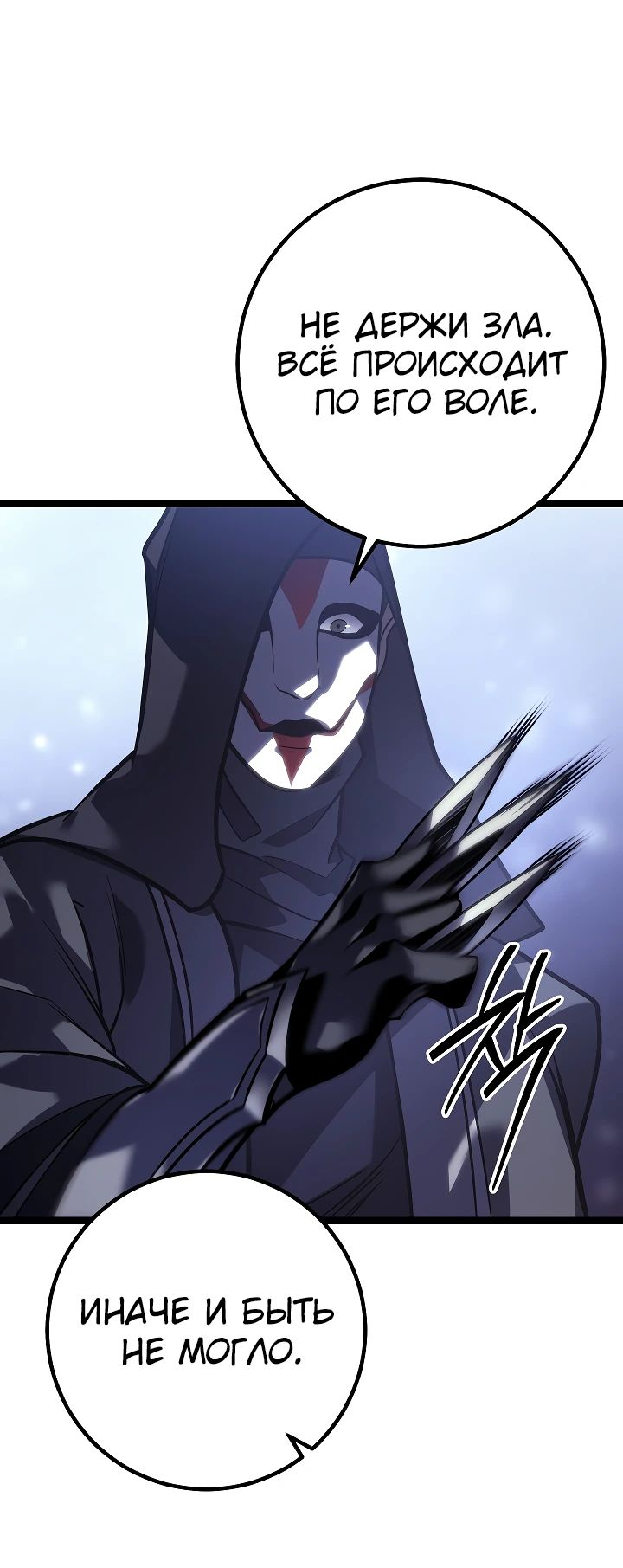 Read Перерождение ублюдка из клана Меча RU Manga Online