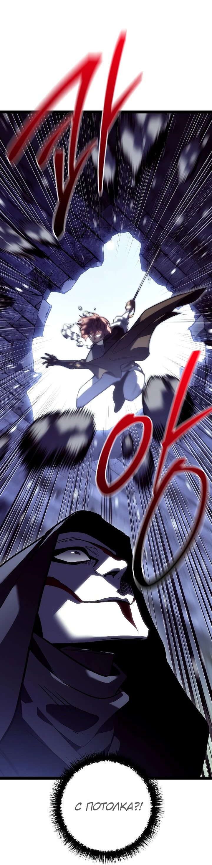 Read Перерождение ублюдка из клана Меча RU Manga Online