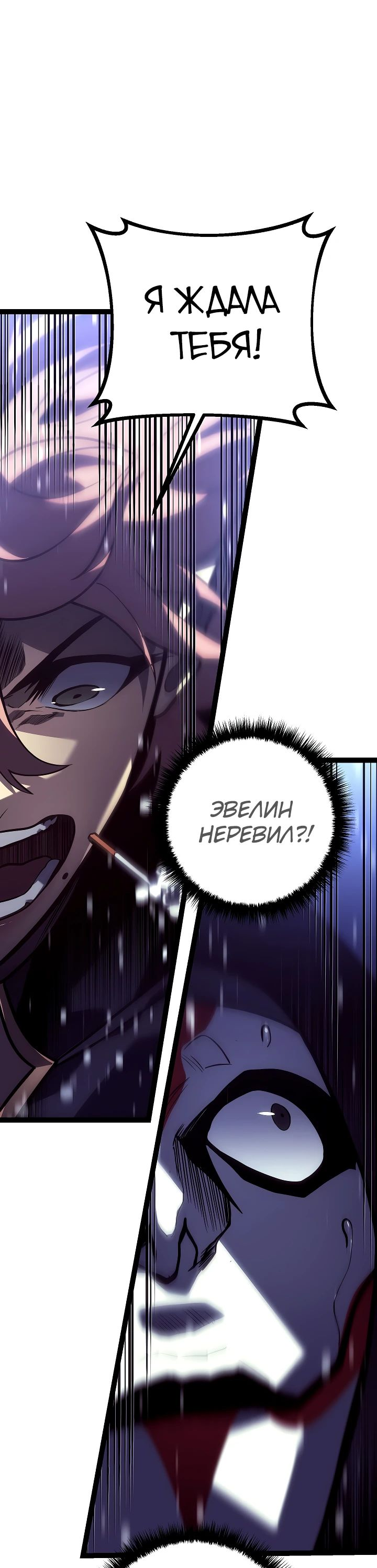 Read Перерождение ублюдка из клана Меча RU Manga Online