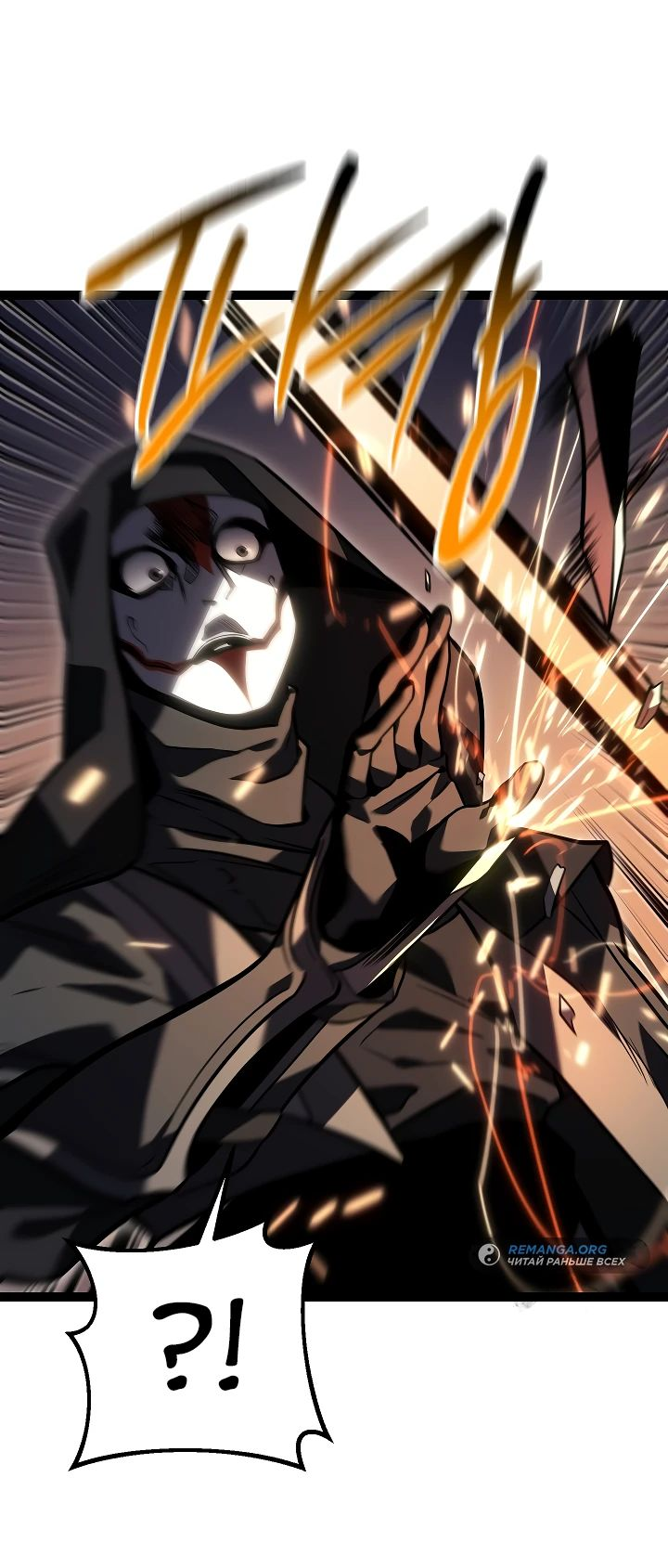 Read Перерождение ублюдка из клана Меча RU Manga Online