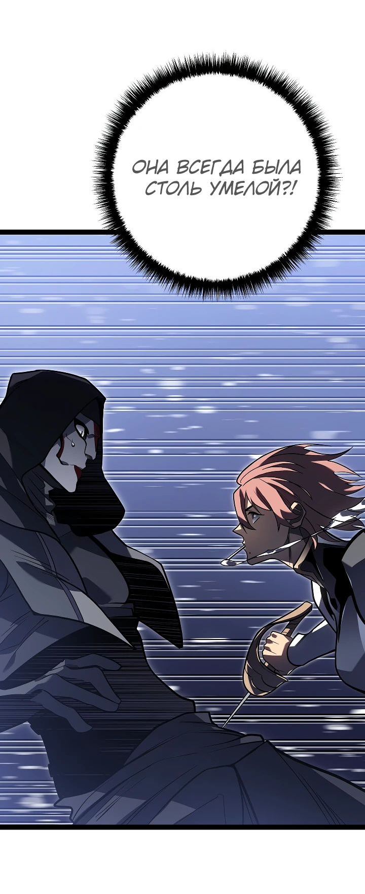 Read Перерождение ублюдка из клана Меча RU Manga Online