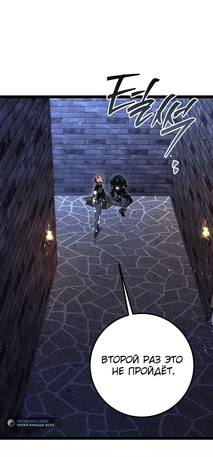 Read Перерождение ублюдка из клана Меча RU Manga Online