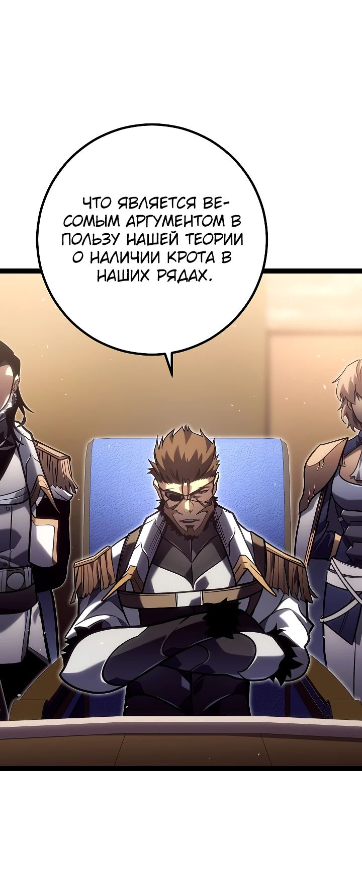 Read Перерождение ублюдка из клана Меча RU Manga Online