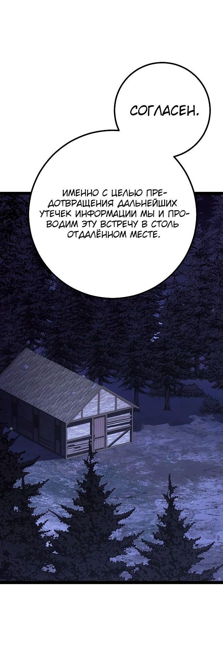 Read Перерождение ублюдка из клана Меча RU Manga Online