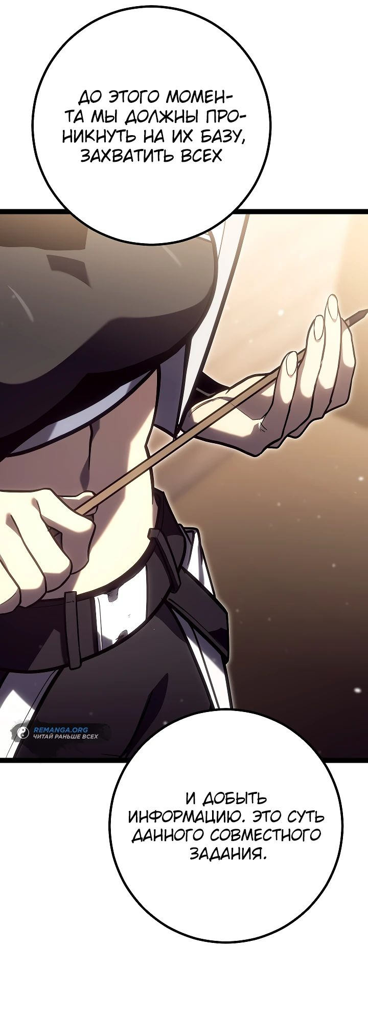 Read Перерождение ублюдка из клана Меча RU Manga Online