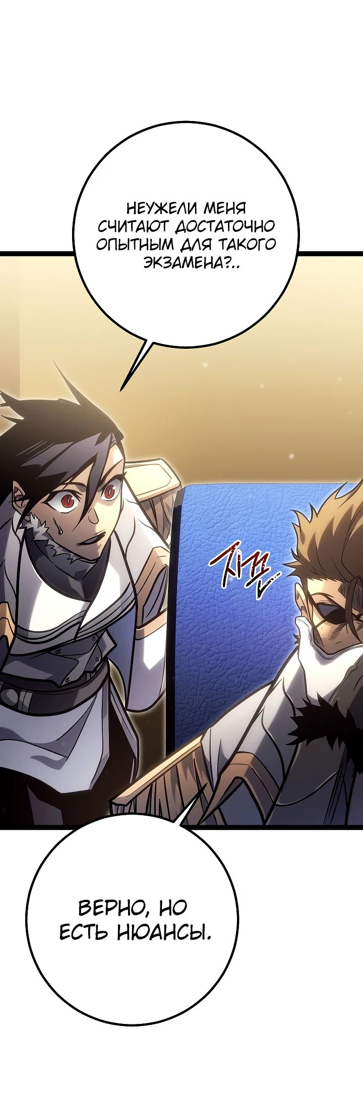Read Перерождение ублюдка из клана Меча RU Manga Online
