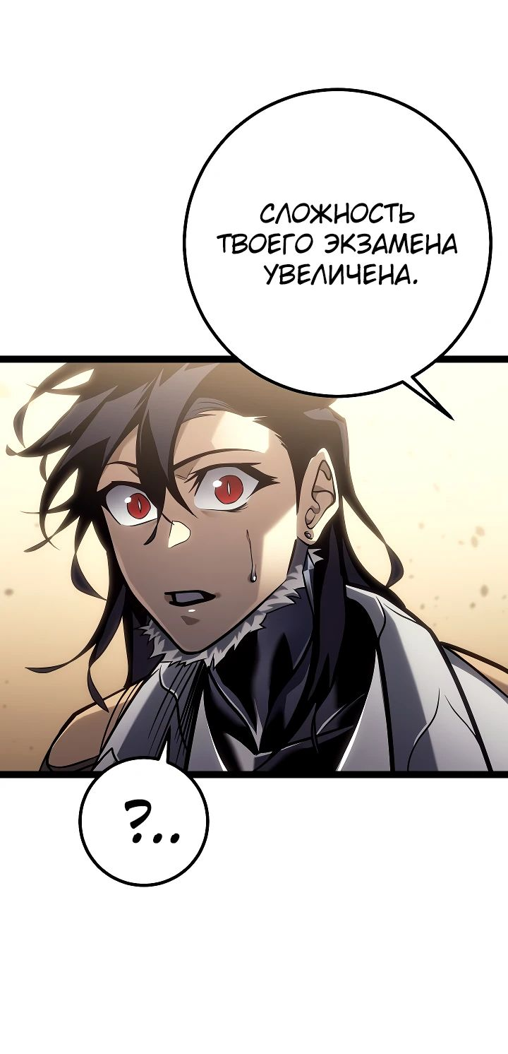 Read Перерождение ублюдка из клана Меча RU Manga Online