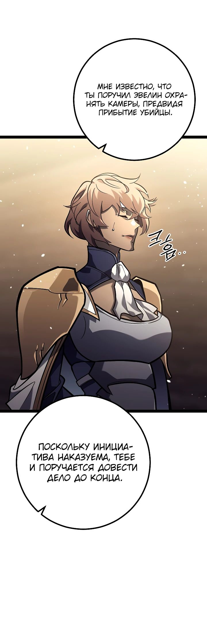 Read Перерождение ублюдка из клана Меча RU Manga Online