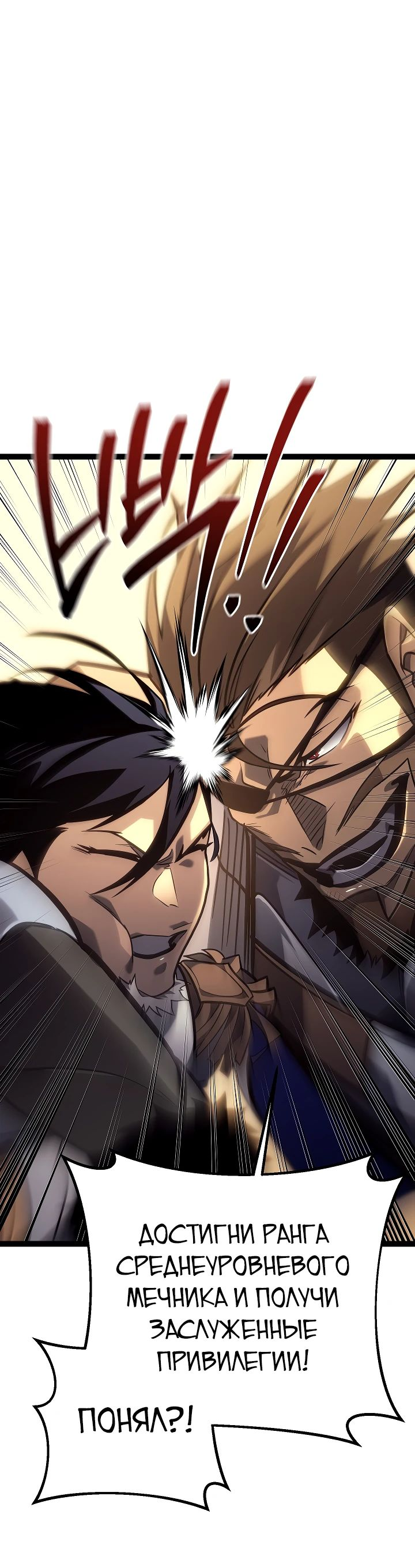 Read Перерождение ублюдка из клана Меча RU Manga Online