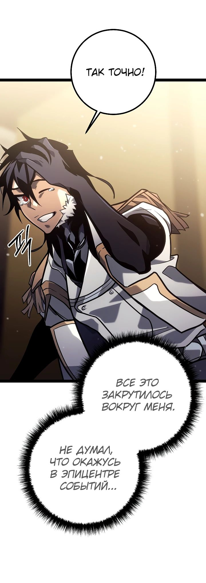 Read Перерождение ублюдка из клана Меча RU Manga Online