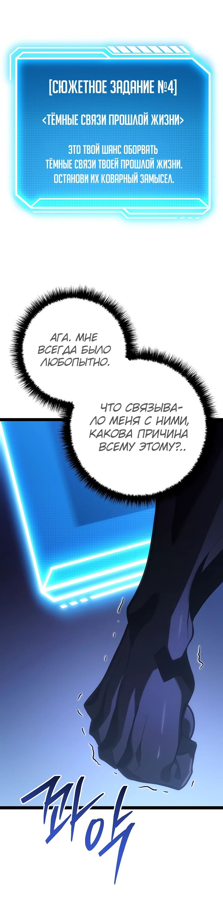Read Перерождение ублюдка из клана Меча RU Manga Online
