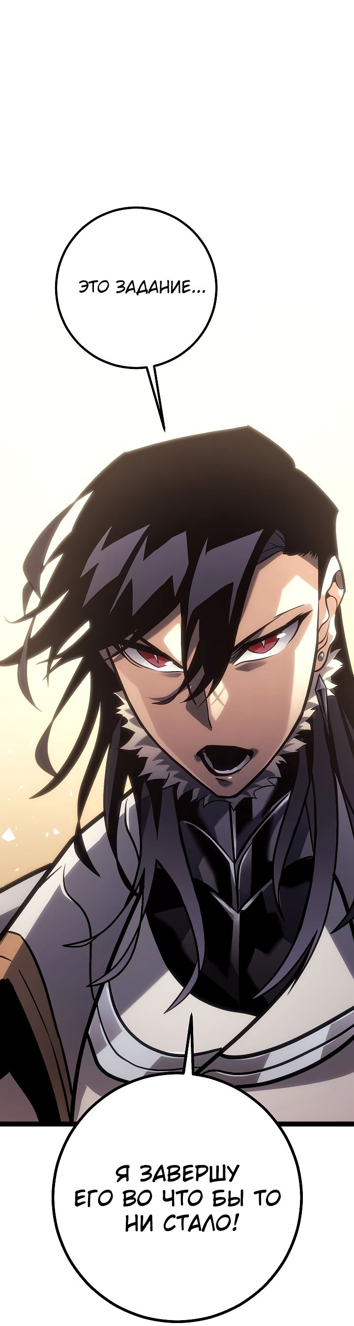 Read Перерождение ублюдка из клана Меча RU Manga Online