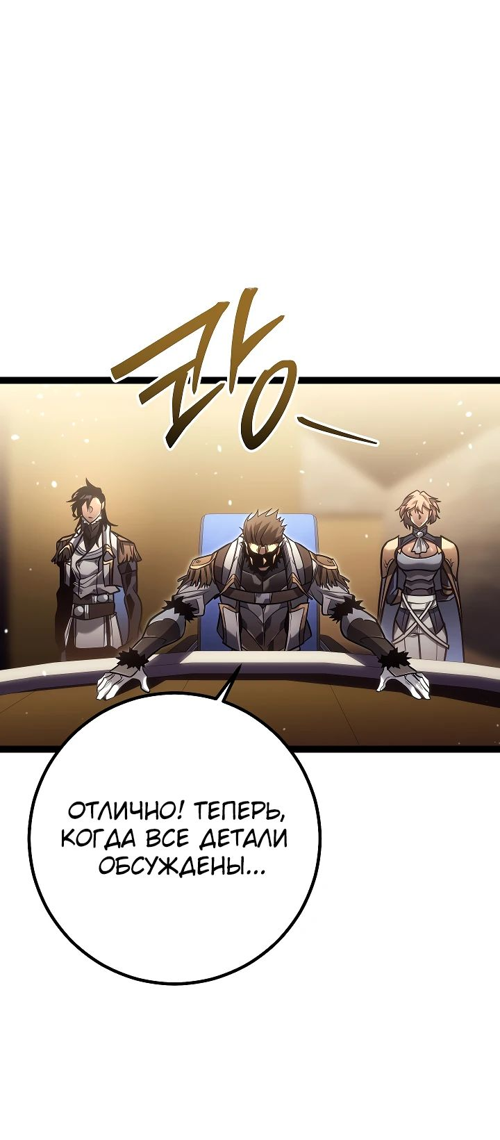 Read Перерождение ублюдка из клана Меча RU Manga Online