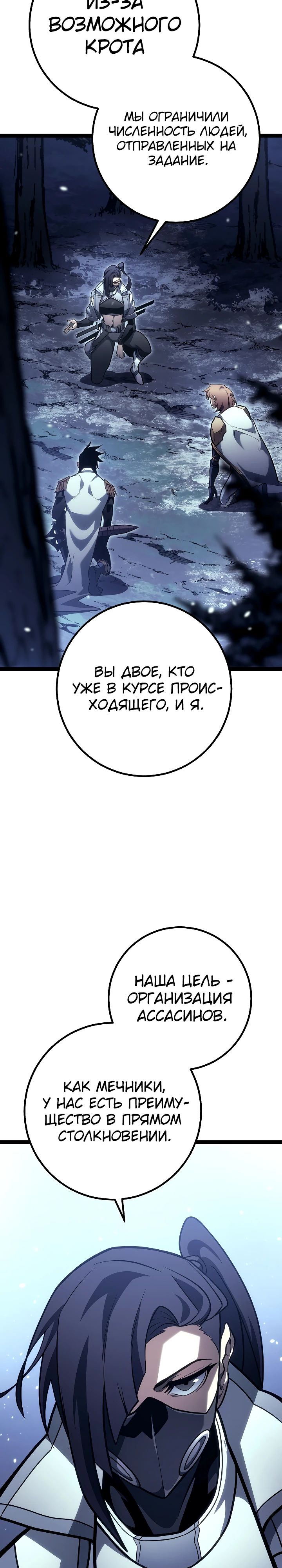 Read Перерождение ублюдка из клана Меча RU Manga Online