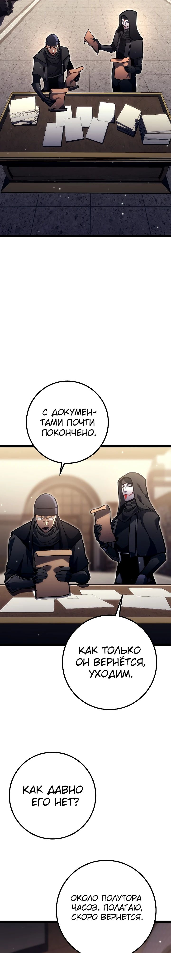 Read Перерождение ублюдка из клана Меча RU Manga Online