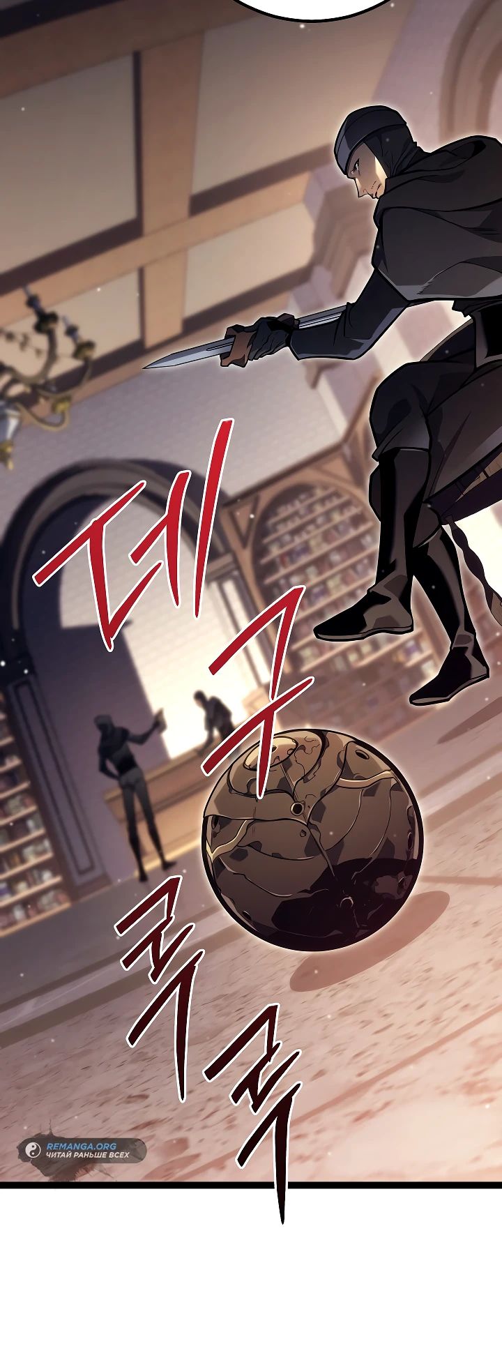 Read Перерождение ублюдка из клана Меча RU Manga Online