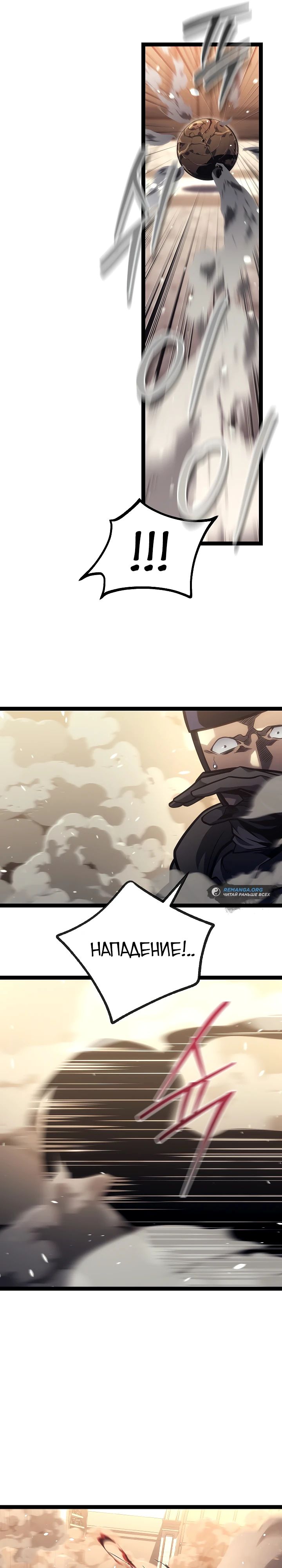 Read Перерождение ублюдка из клана Меча RU Manga Online