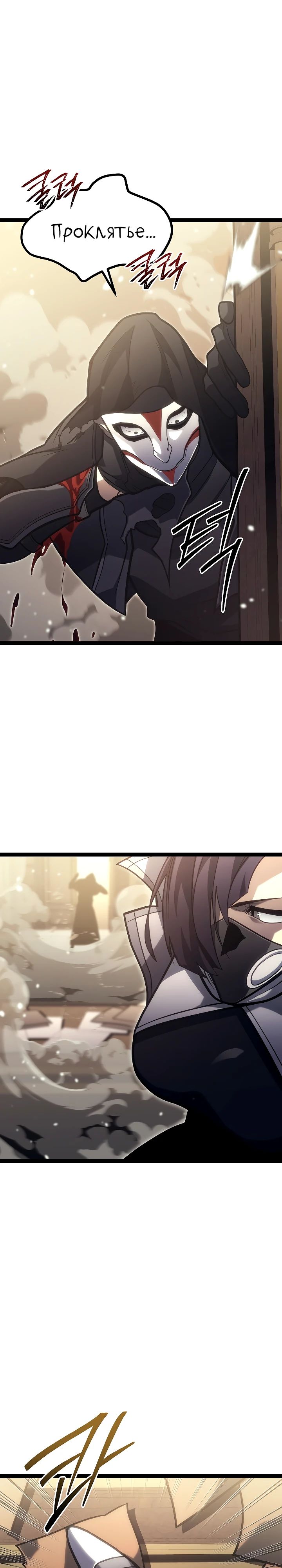 Read Перерождение ублюдка из клана Меча RU Manga Online
