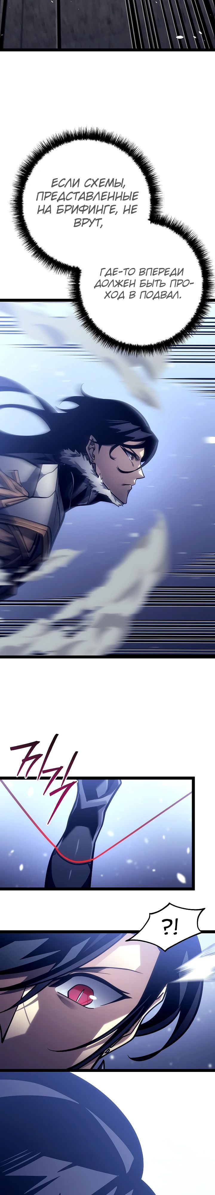 Read Перерождение ублюдка из клана Меча RU Manga Online